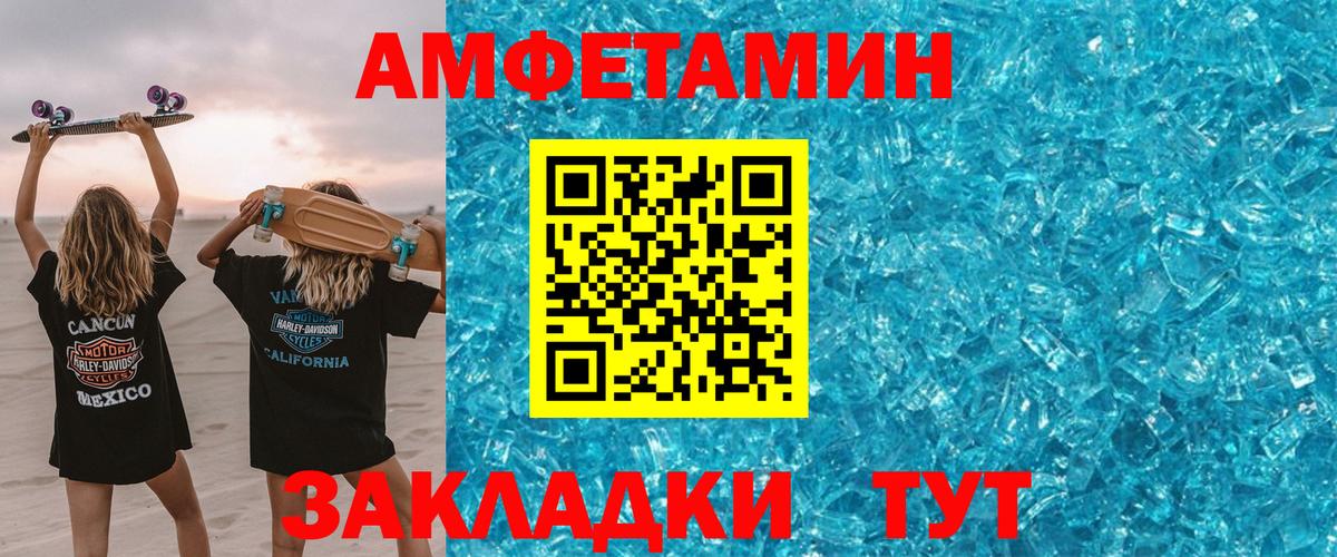 Amphetamine 97%  Вход с VPN  Дубна 