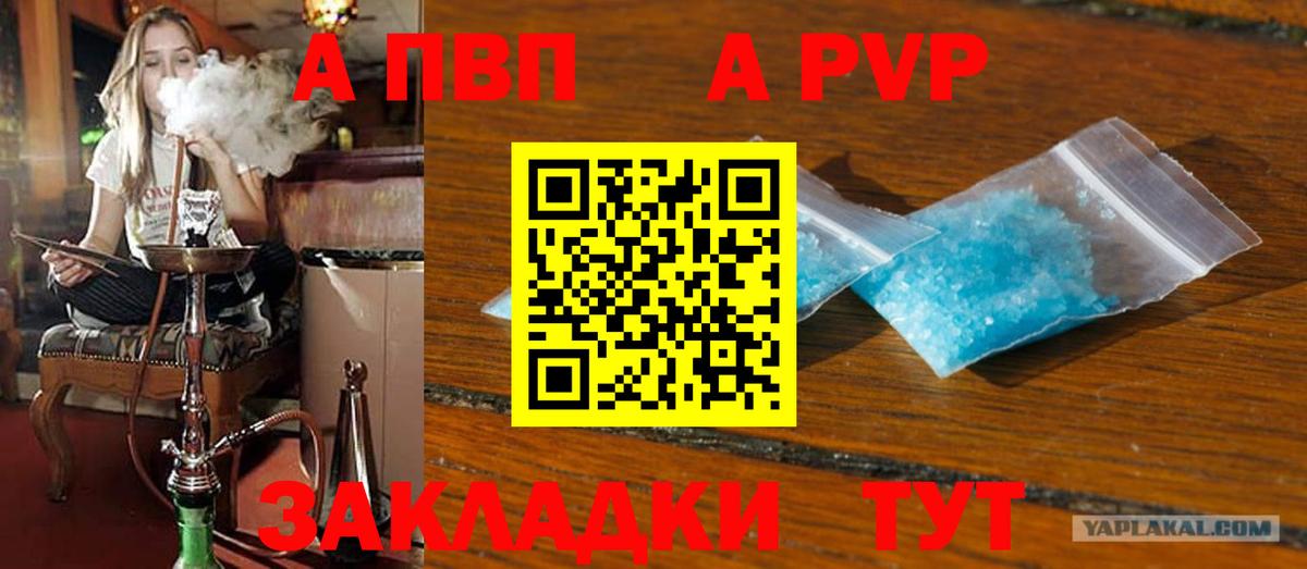 А ПВП VHQ  Вход с VPN  Alpha-PVP VHQ  Дубна  A-PVP СК КРИС 