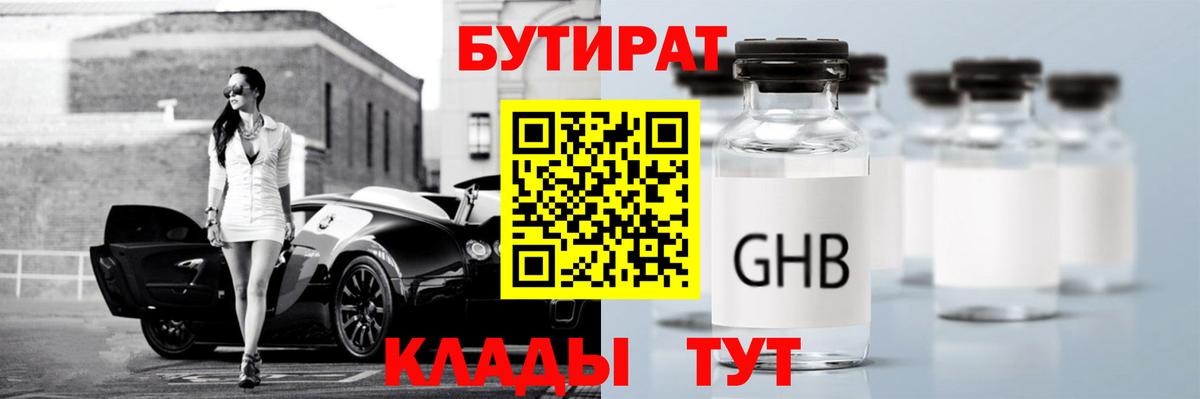 Бутират оксана Дубна