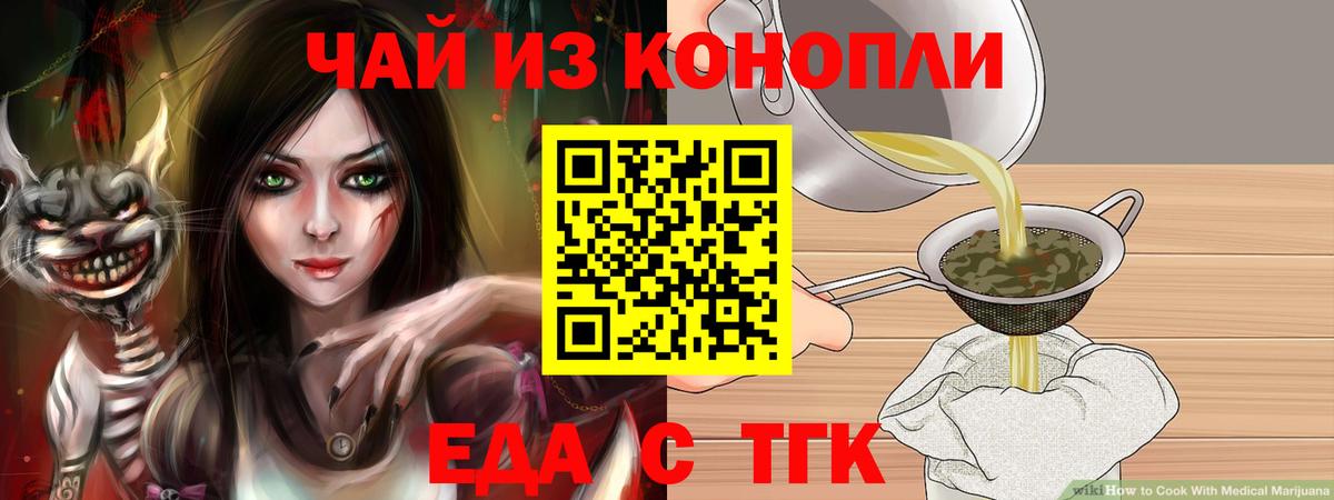 Cannafood конопля  Вход с VPN  Дубна 
