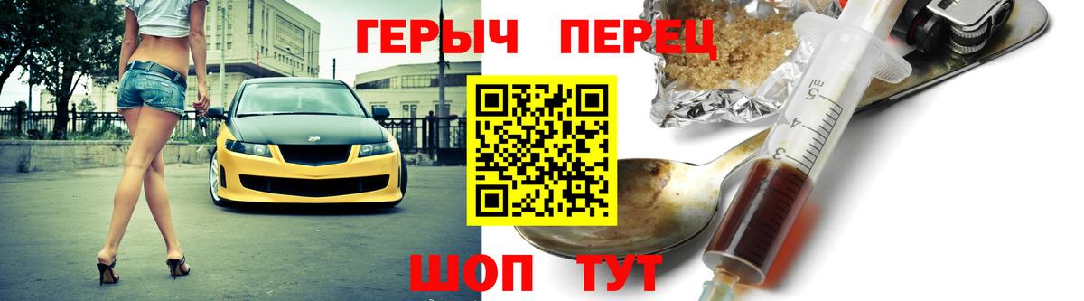 Героин хмурый Дубна