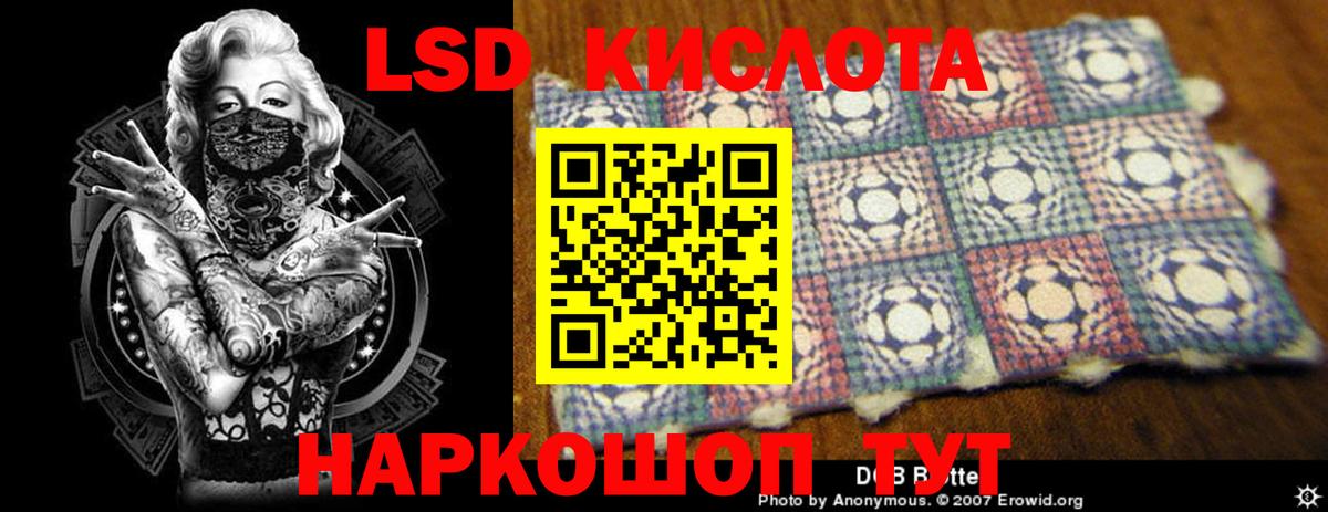 Лсд 25 экстази  ЛСД экстази ecstasy  Вход с VPN  Дубна 