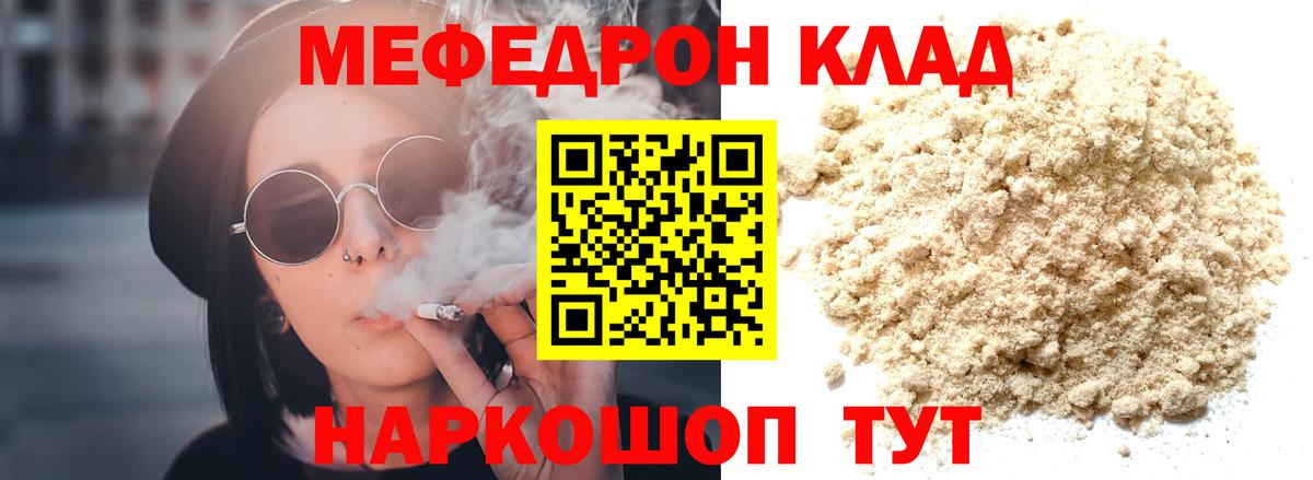 Мефедрон мука Дубна