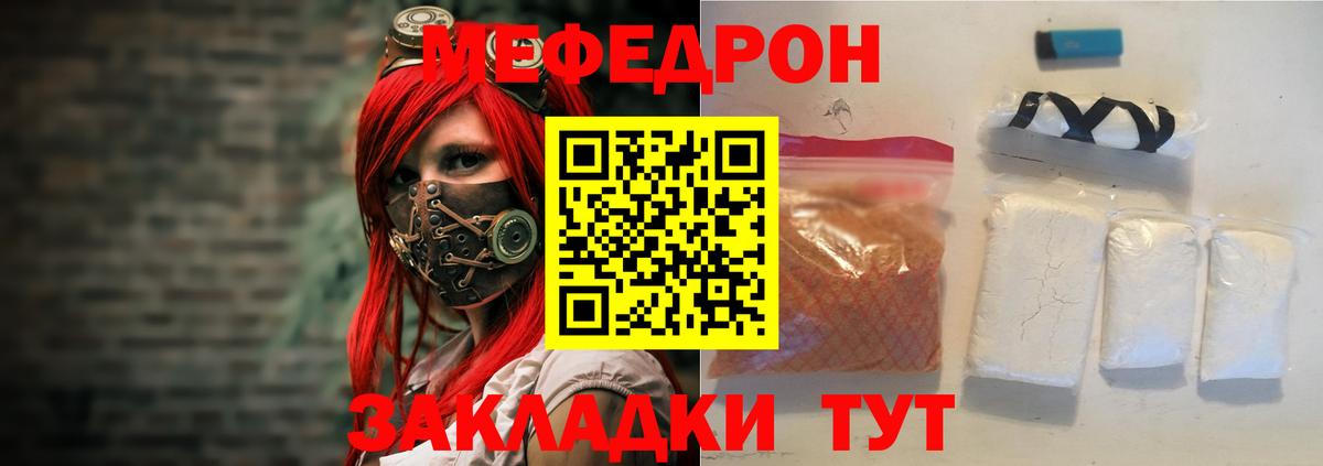 МЯУ-МЯУ кристаллы  Вход с VPN  Дубна  МЯУ-МЯУ  МЯУ-МЯУ VHQ 