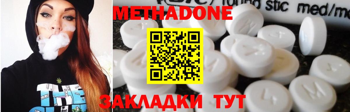 Метадон белоснежный  Метадон мёд  Вход с VPN  Дубна 