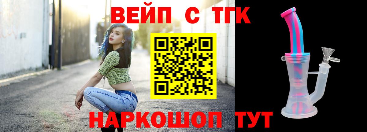 ТГК жижа Дубна