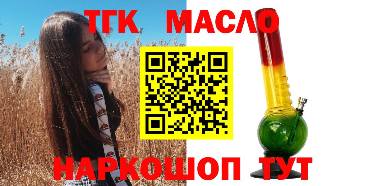 Дистиллят ТГК вейп с тгк  где продают   Дубна  Вход с VPN 