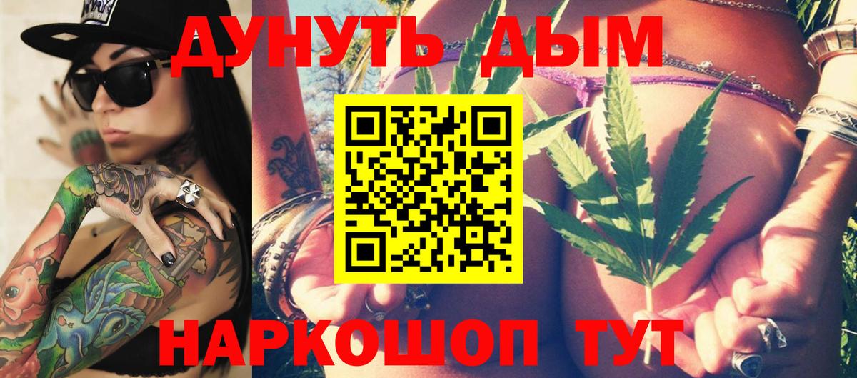 Дубна  Каннабис LSD WEED  Шишки марихуана индика  Вход с VPN  Бошки марихуана конопля 